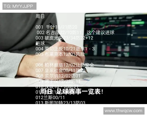 今晚国足球直播时间表及赛事分析全攻略助你不迷路