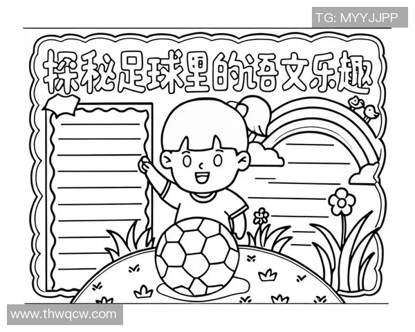 探索足球球性游戏的魅力与乐趣让我们一起感受激情与团队合作的精神