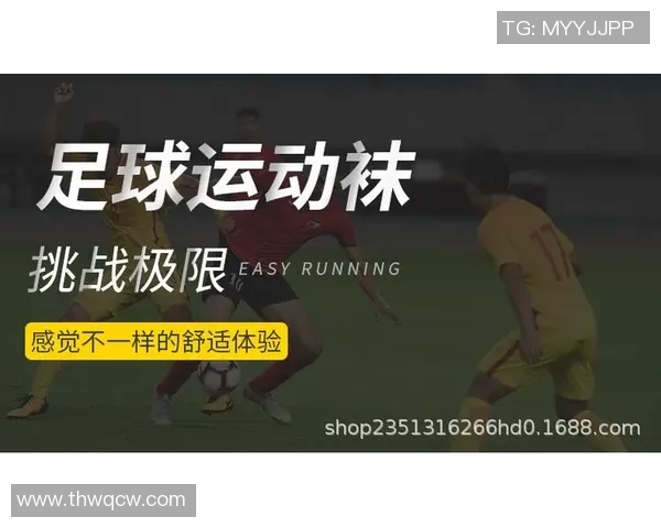 足球袜布鞋的舒适体验与时尚搭配完美结合的运动潮流新选择